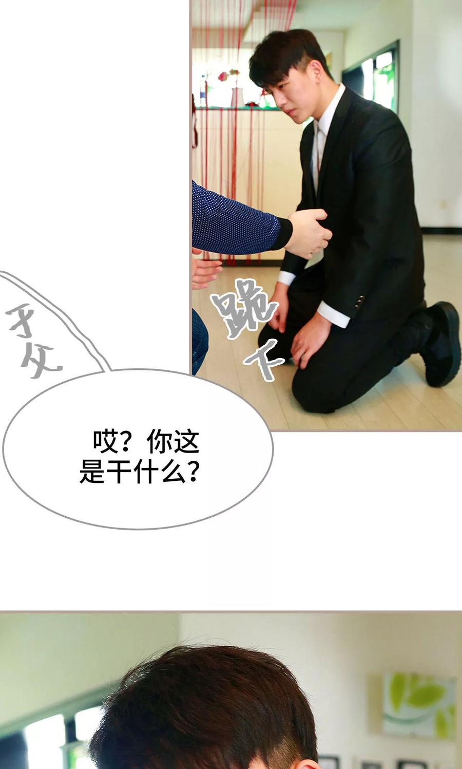 《亿万前妻别太毒》第47话 第4页