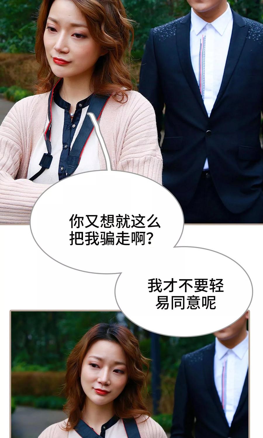 《亿万前妻别太毒》第47话 第18页