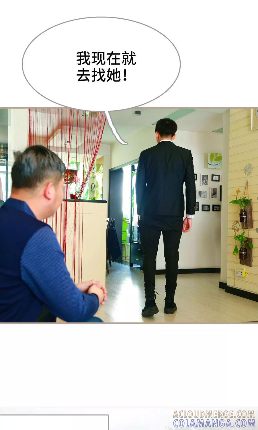 《亿万前妻别太毒》第47话 第11页