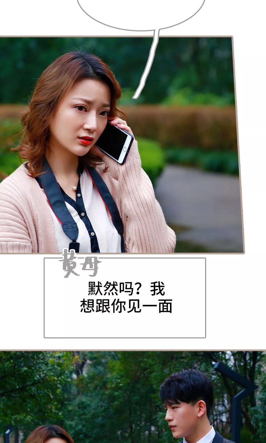 《亿万前妻别太毒》第47话 第24页