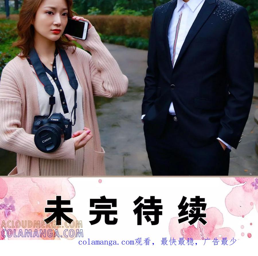 《亿万前妻别太毒》第47话 第25页