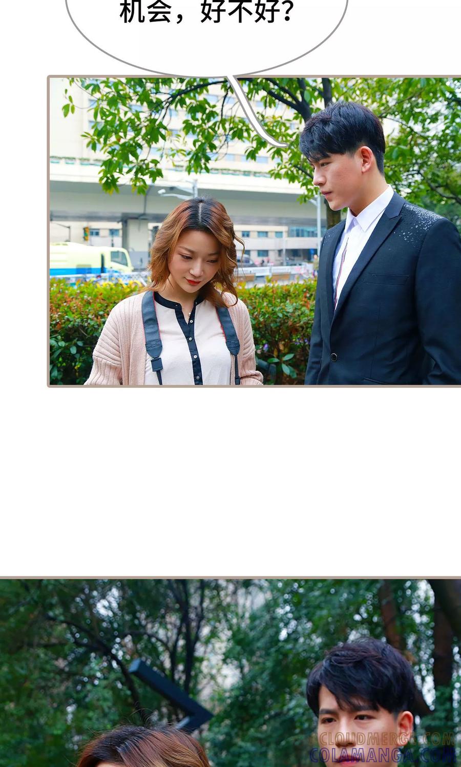 《亿万前妻别太毒》第47话 第17页
