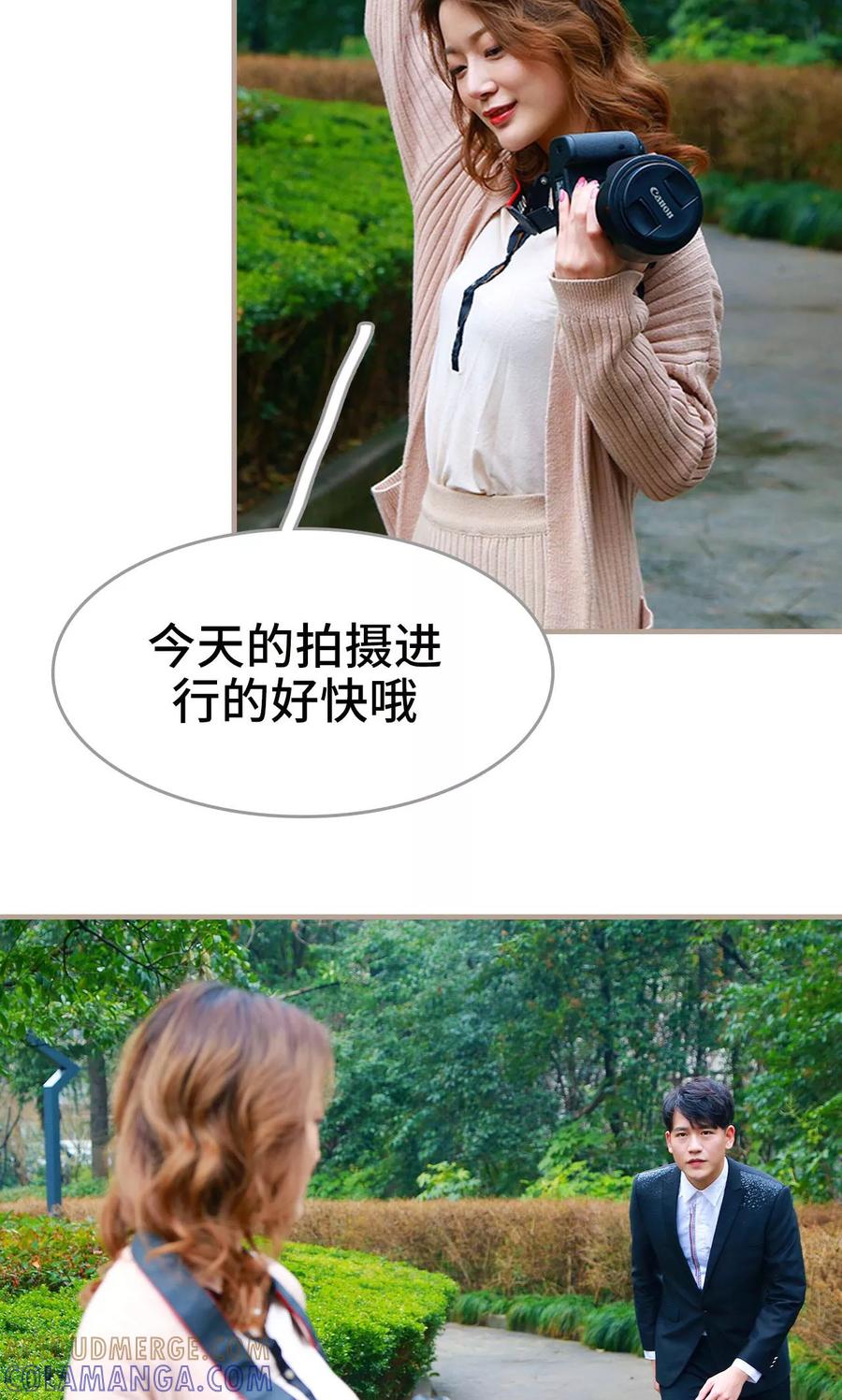 《亿万前妻别太毒》第47话 第13页