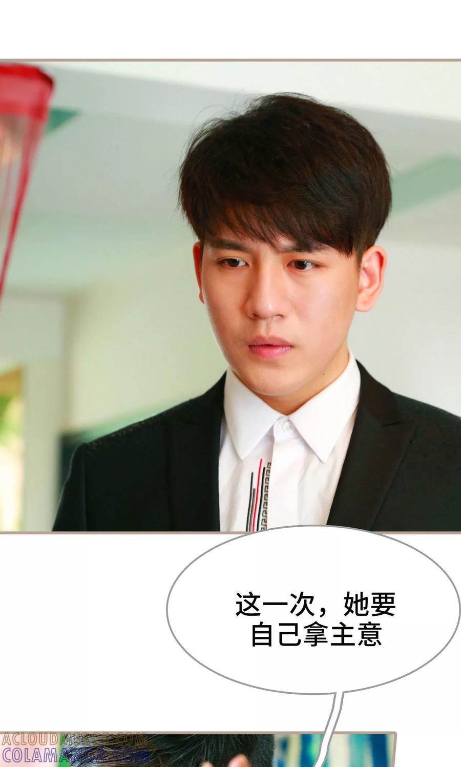 《亿万前妻别太毒》第47话 第9页