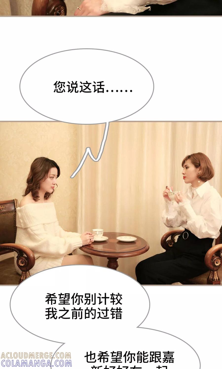 《亿万前妻别太毒》第48话 第5页