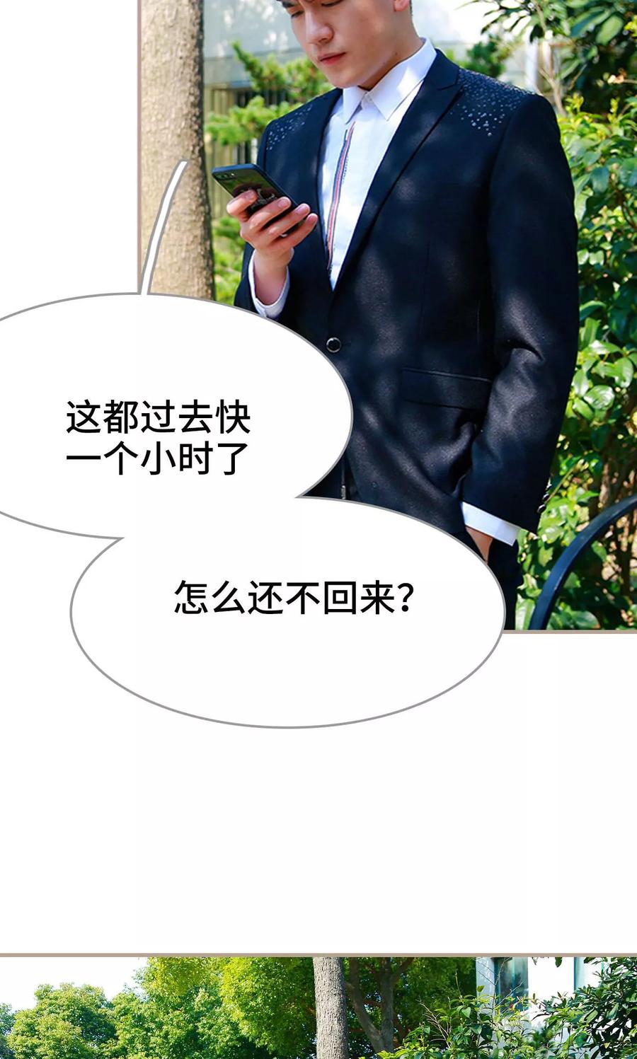 《亿万前妻别太毒》第48话 第12页