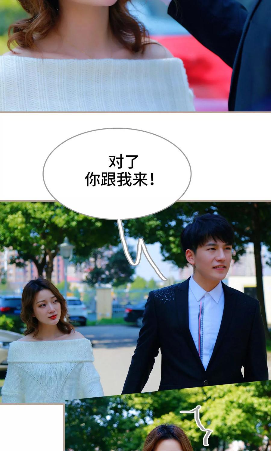 《亿万前妻别太毒》第48话 第18页