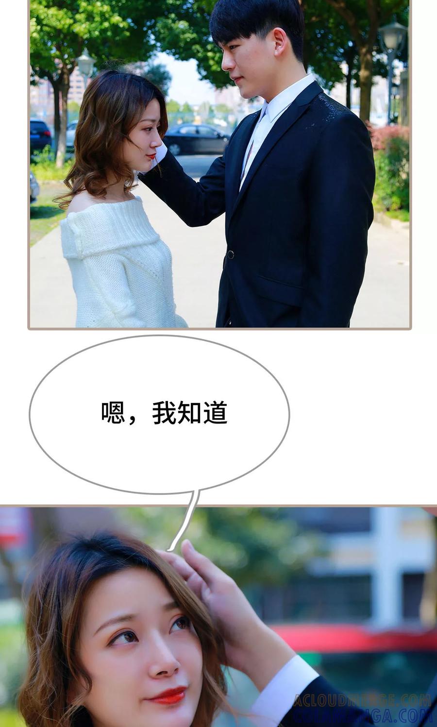 《亿万前妻别太毒》第48话 第17页