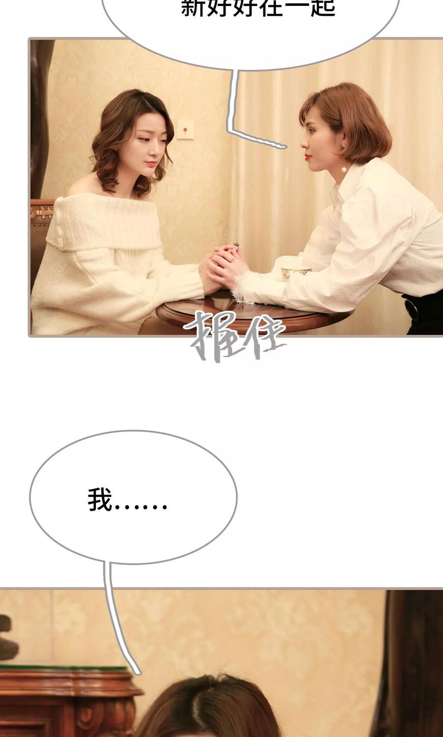 《亿万前妻别太毒》第48话 第6页