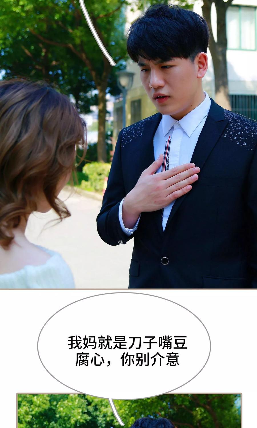 《亿万前妻别太毒》第48话 第16页