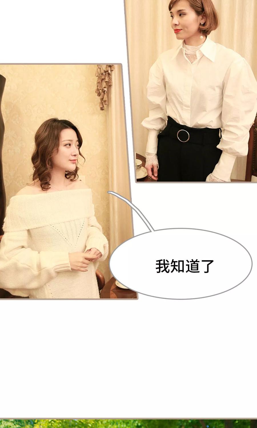 《亿万前妻别太毒》第48话 第10页