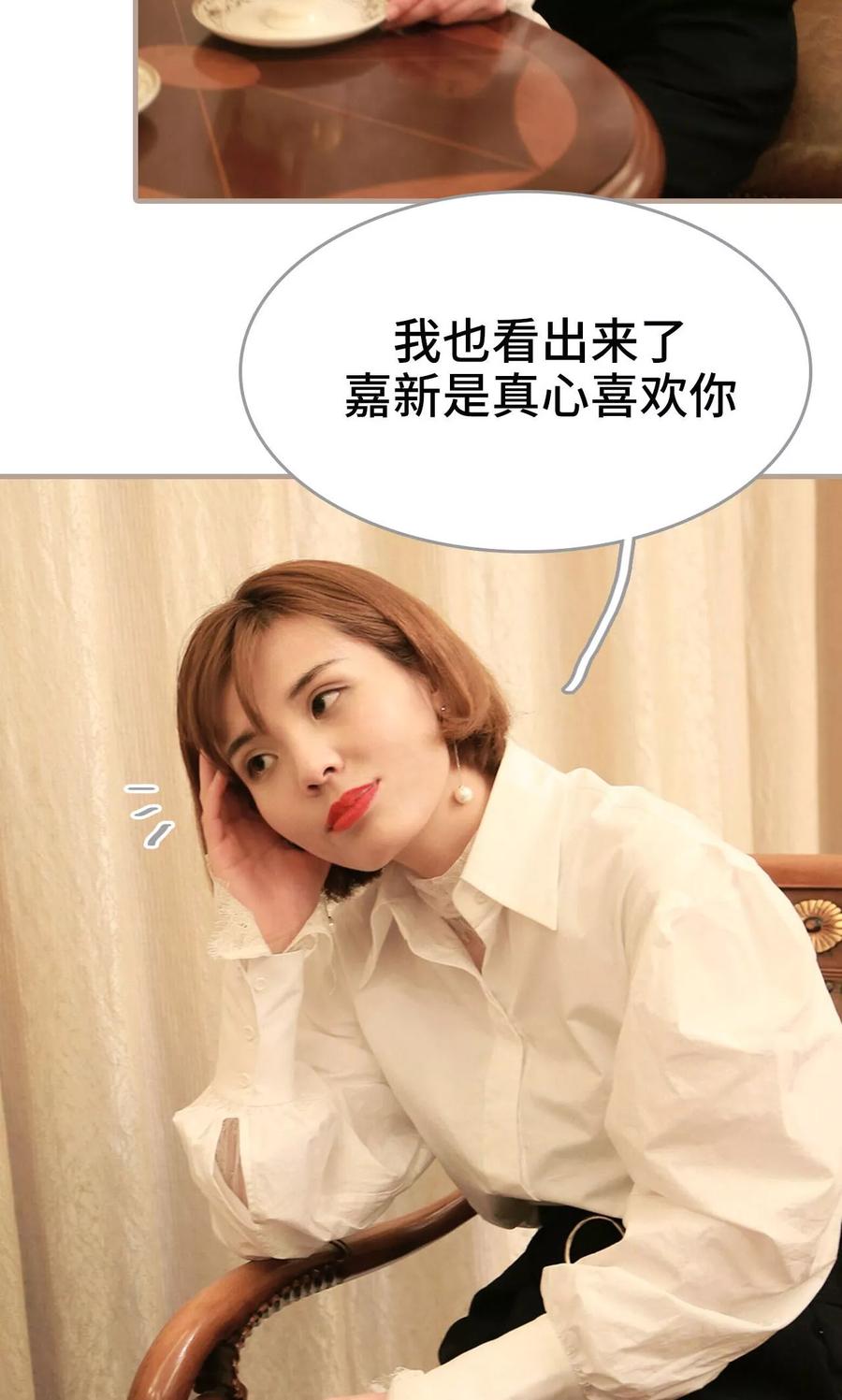 《亿万前妻别太毒》第48话 第4页