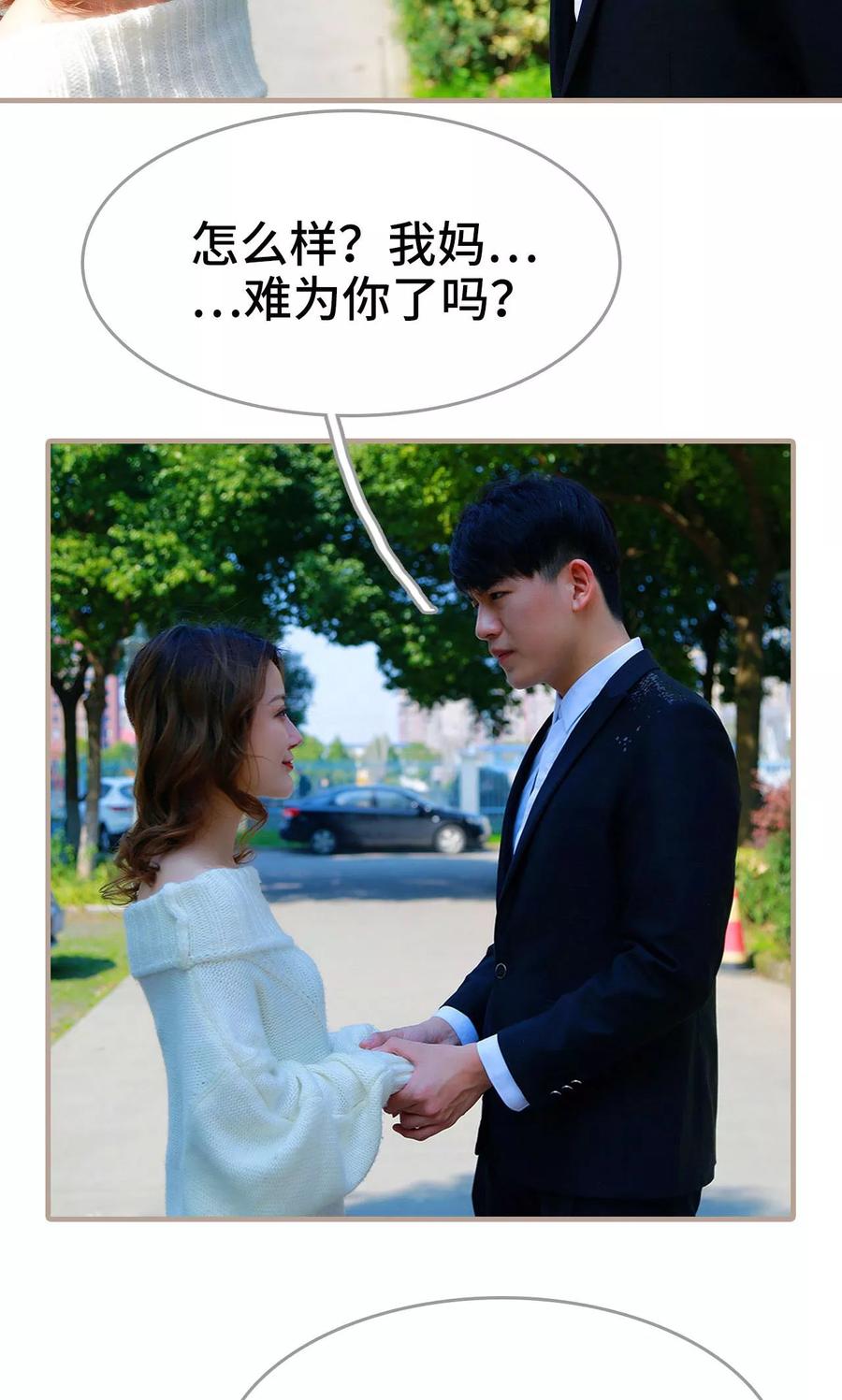 《亿万前妻别太毒》第48话 第14页