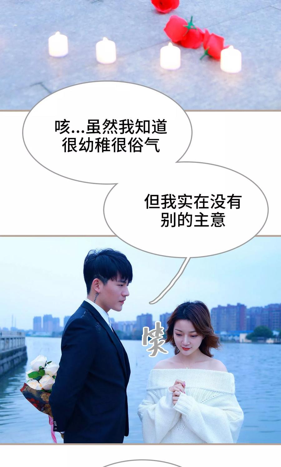 《亿万前妻别太毒》第48话 第24页