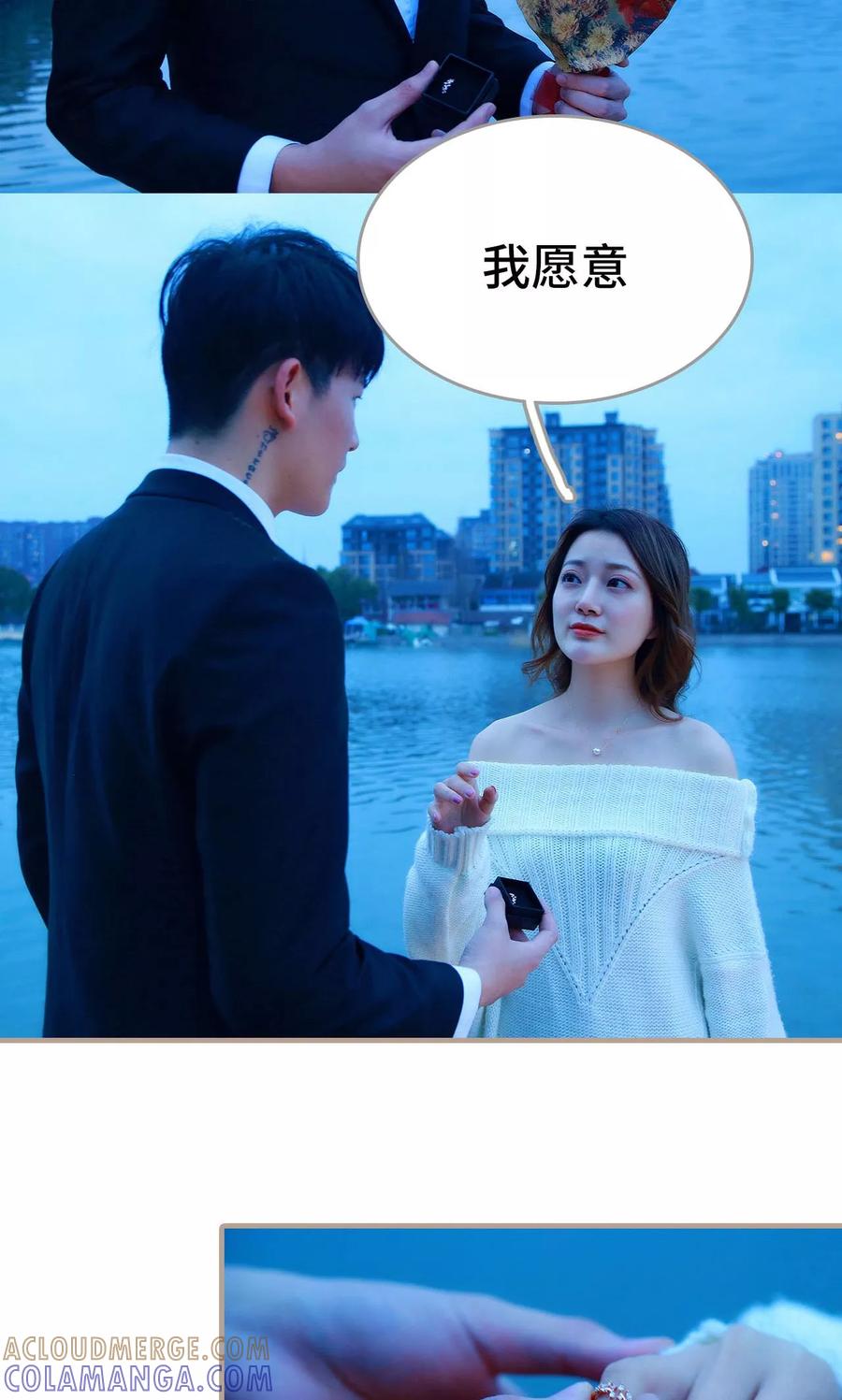 《亿万前妻别太毒》第48话 第27页