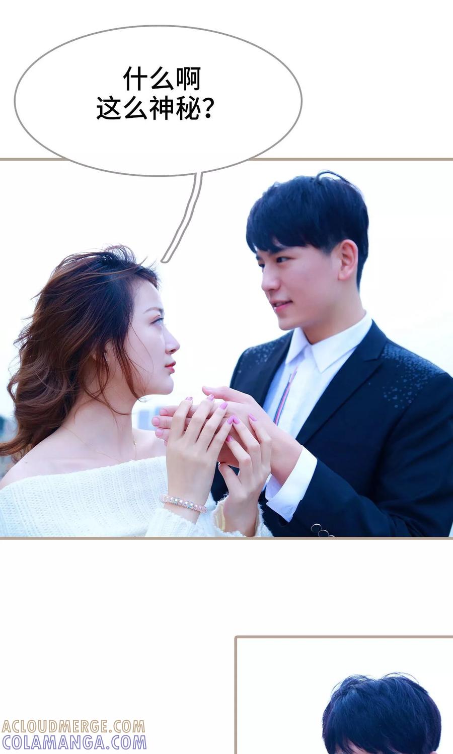《亿万前妻别太毒》第48话 第21页