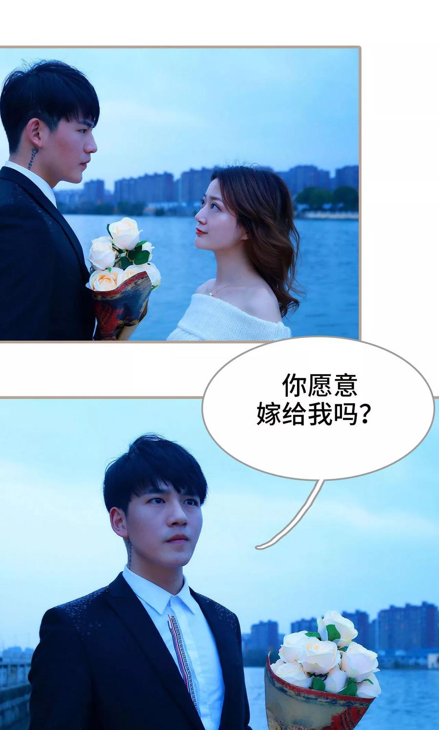 《亿万前妻别太毒》第48话 第26页