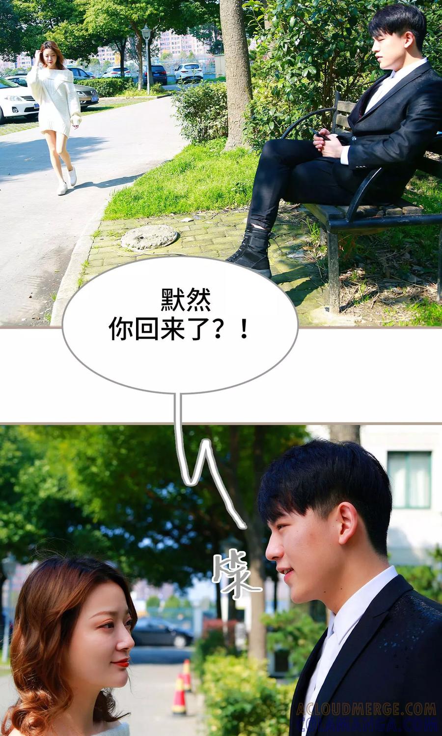 《亿万前妻别太毒》第48话 第13页