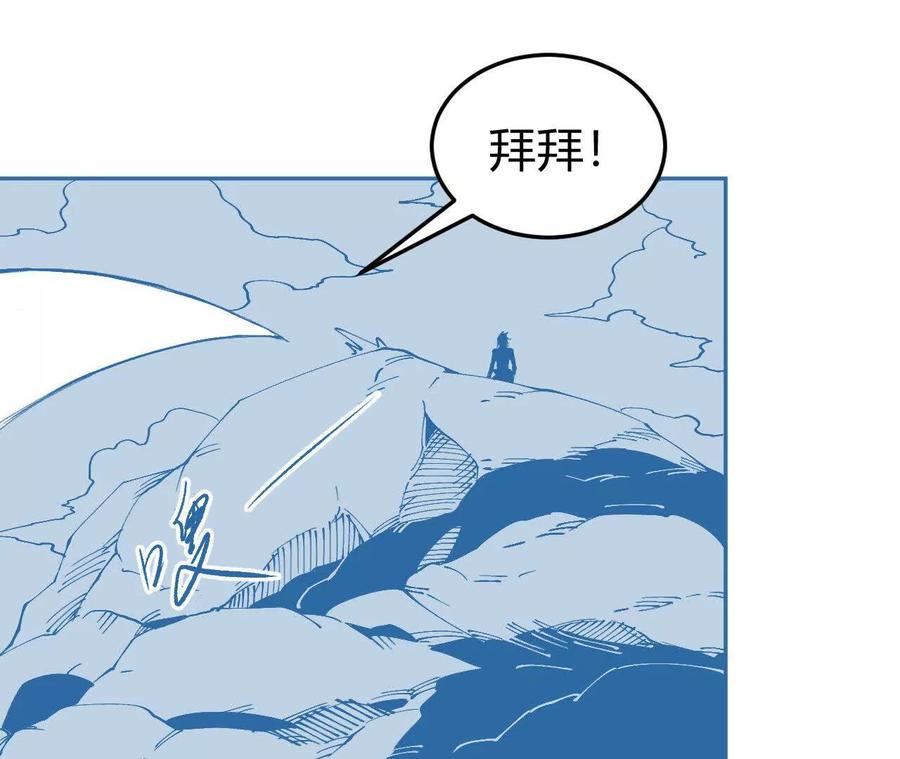 《仙王狩猎法则（黑白漫）》另一位玩家 第107页