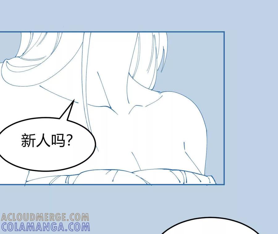 《仙王狩猎法则（黑白漫）》另一位玩家 第125页