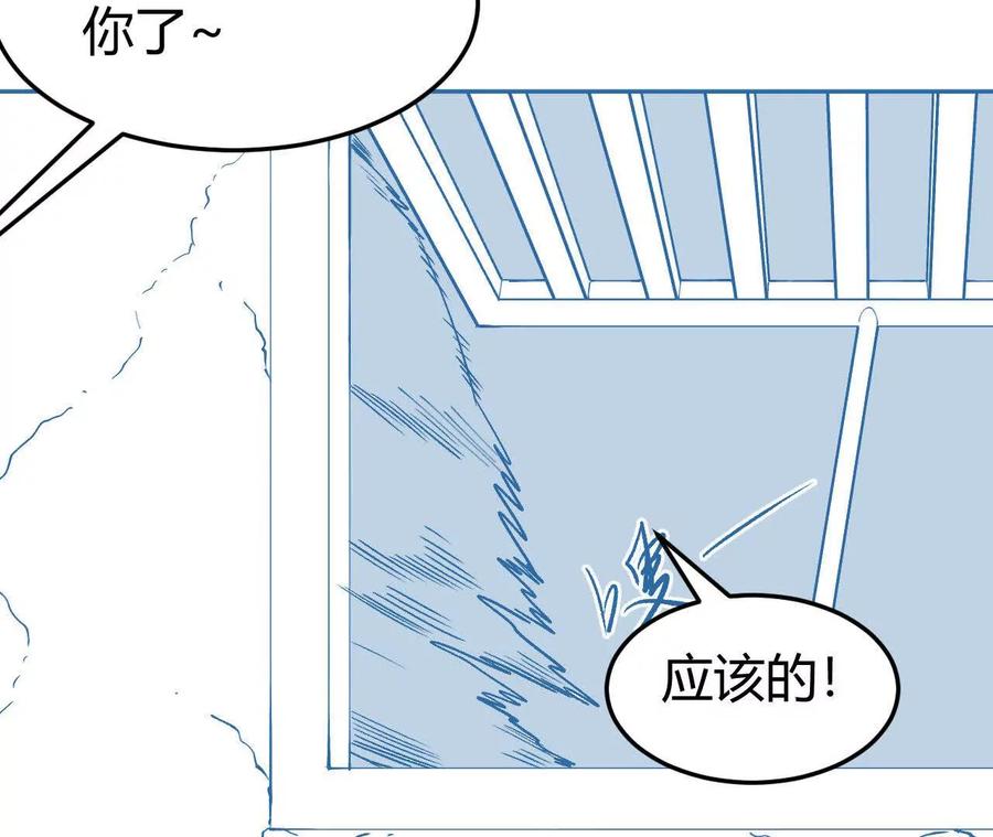 《仙王狩猎法则（黑白漫）》另一位玩家 第123页