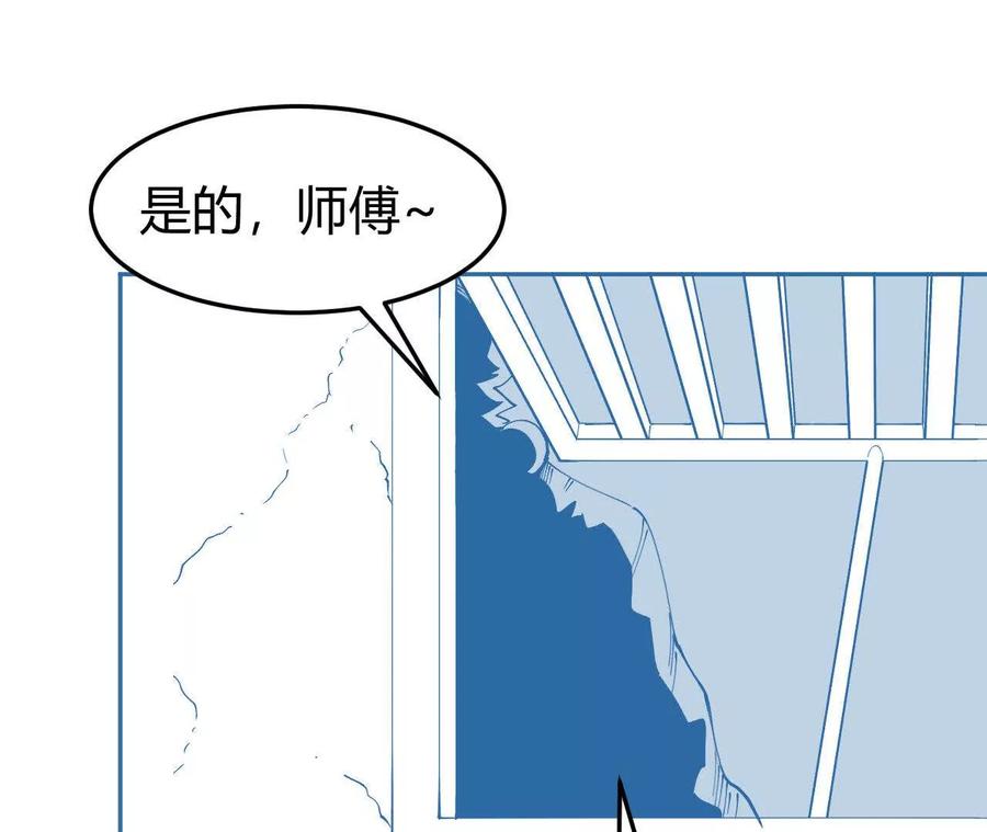 《仙王狩猎法则（黑白漫）》另一位玩家 第120页
