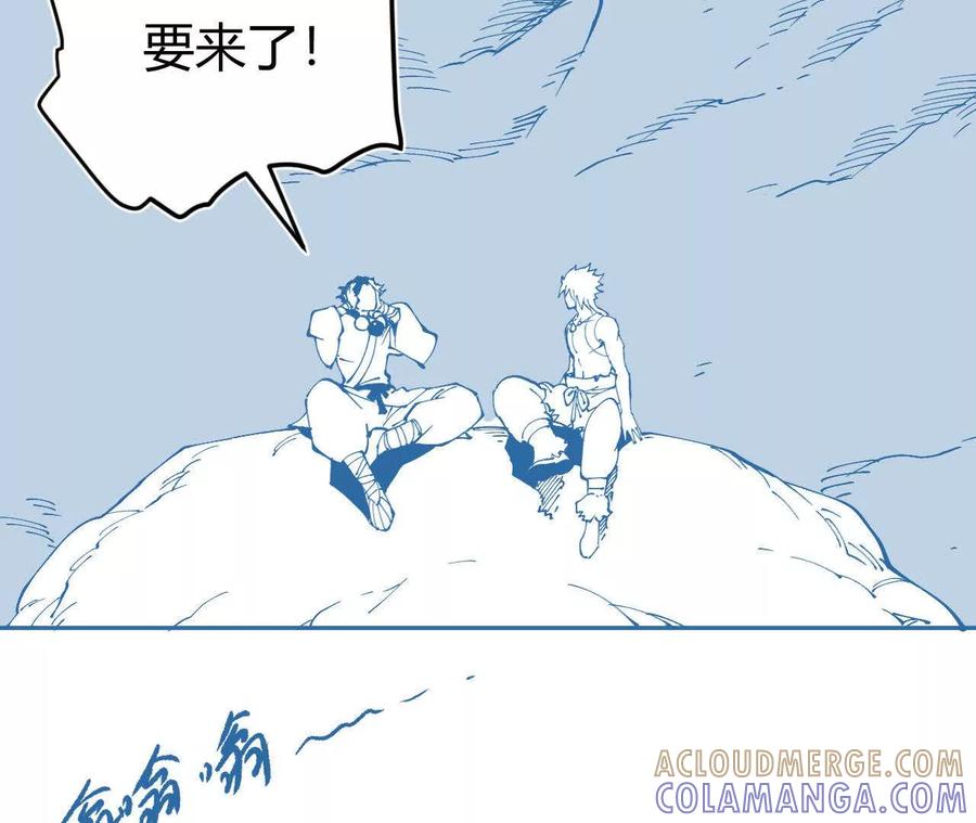 《仙王狩猎法则（黑白漫）》另一位玩家 第93页