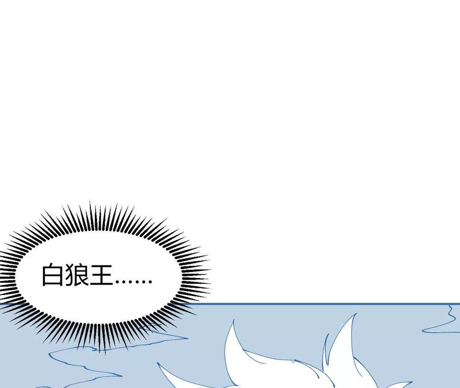 《仙王狩猎法则（黑白漫）》另一位玩家 第111页