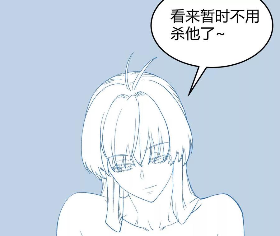 《仙王狩猎法则（黑白漫）》另一位玩家 第126页