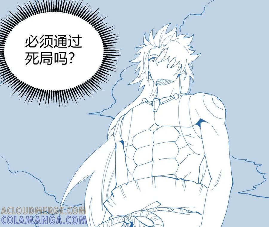 《仙王狩猎法则（黑白漫）》另一位玩家 第109页
