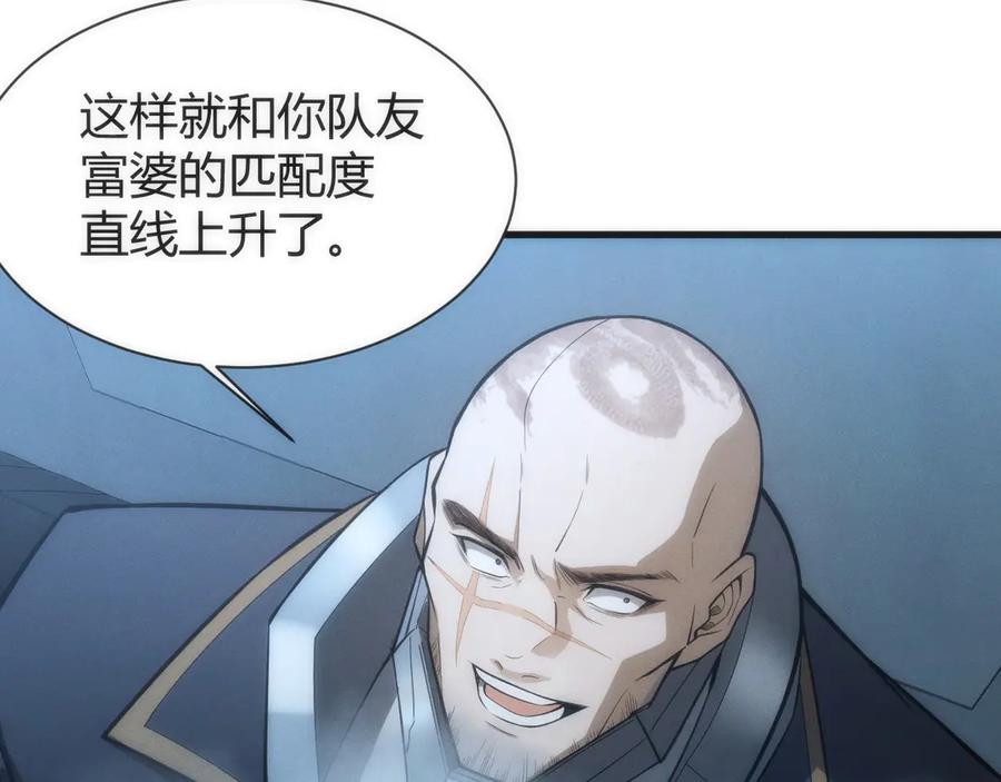《穿进赛博游戏后干掉BOSS成功上位》007 机械黎明首次会议 第127页