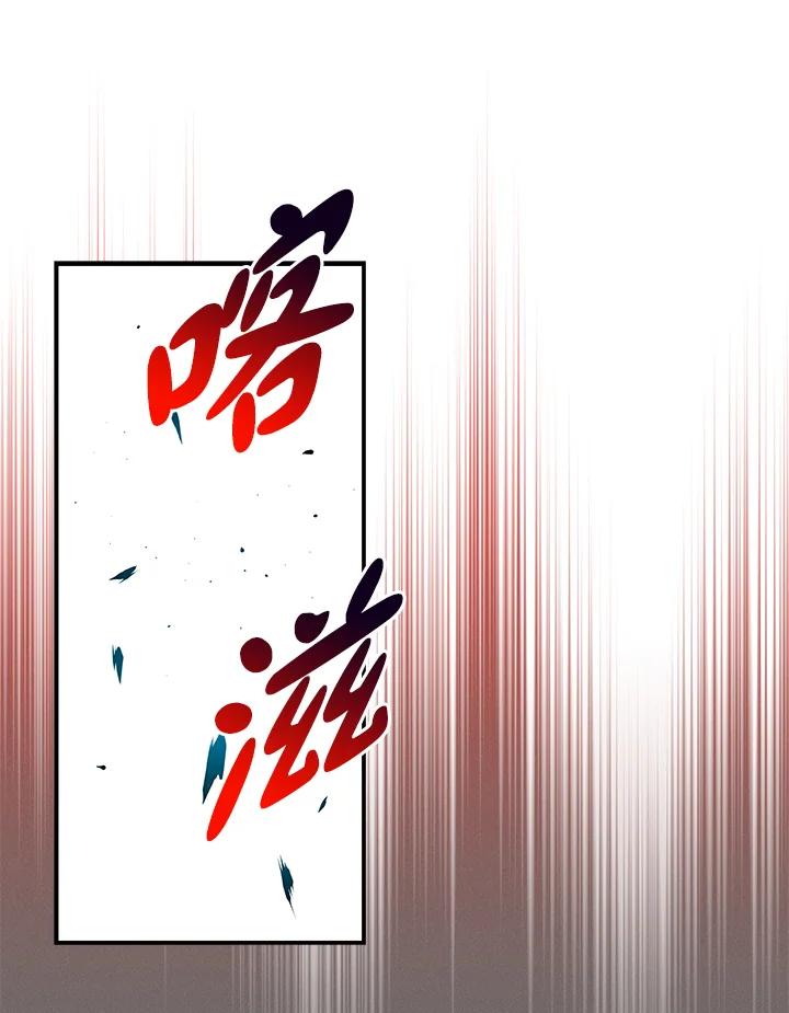 《大魔导士直播中》第10话 第96页