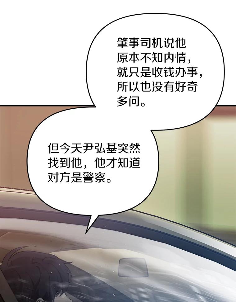 《追查到底》19.故意纵火 第12页