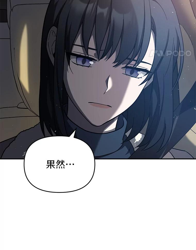 《追查到底》19.故意纵火 第11页