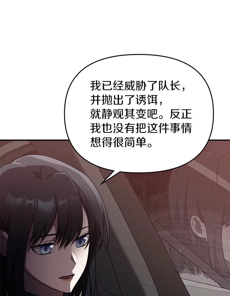 《追查到底》19.故意纵火 第19页