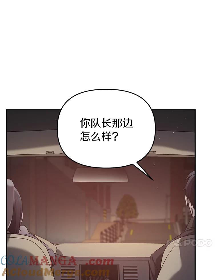 《追查到底》19.故意纵火 第17页
