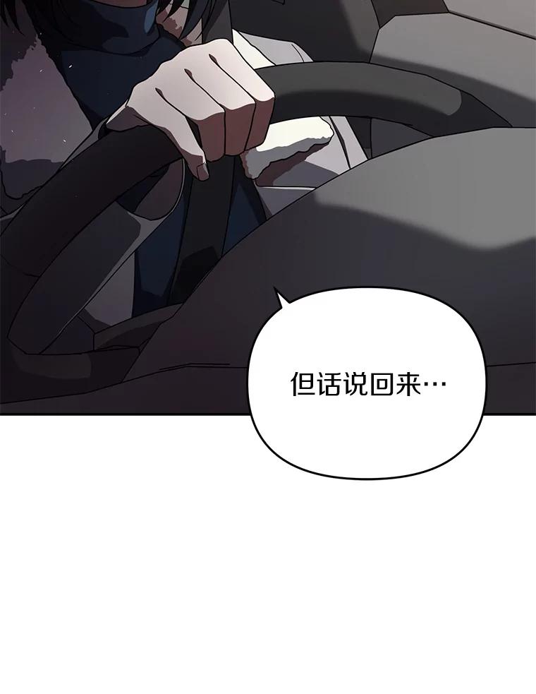 《追查到底》19.故意纵火 第20页