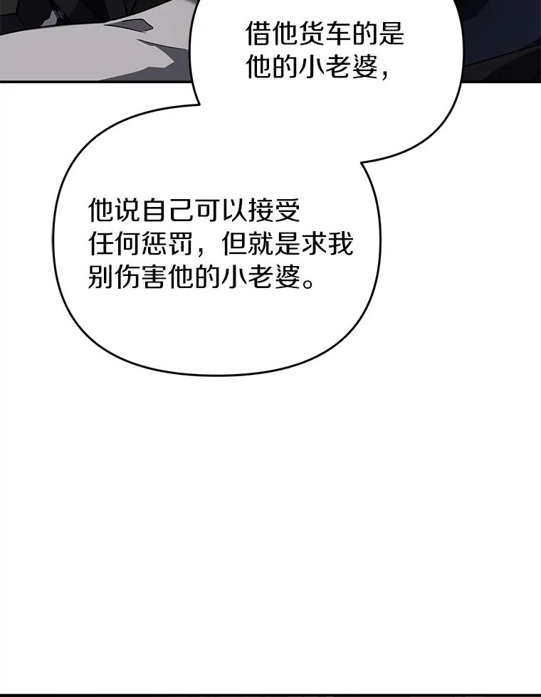 《追查到底》19.故意纵火 第15页
