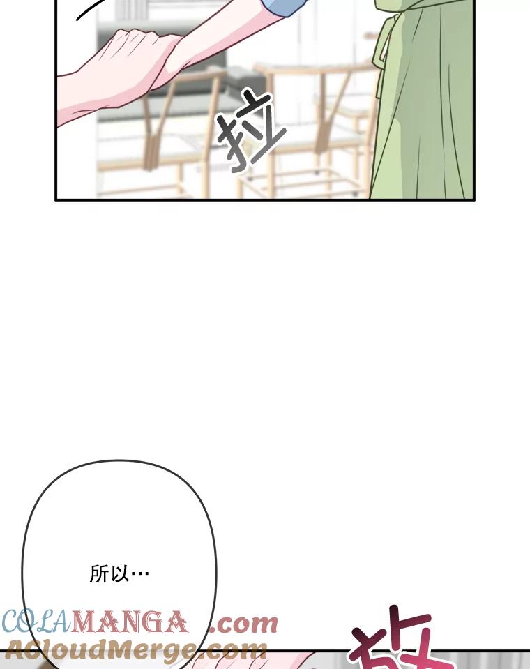 《奇怪的邻居》34.手背吻 第41页