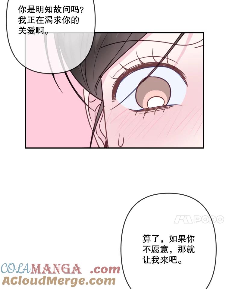 《奇怪的邻居》34.手背吻 第45页