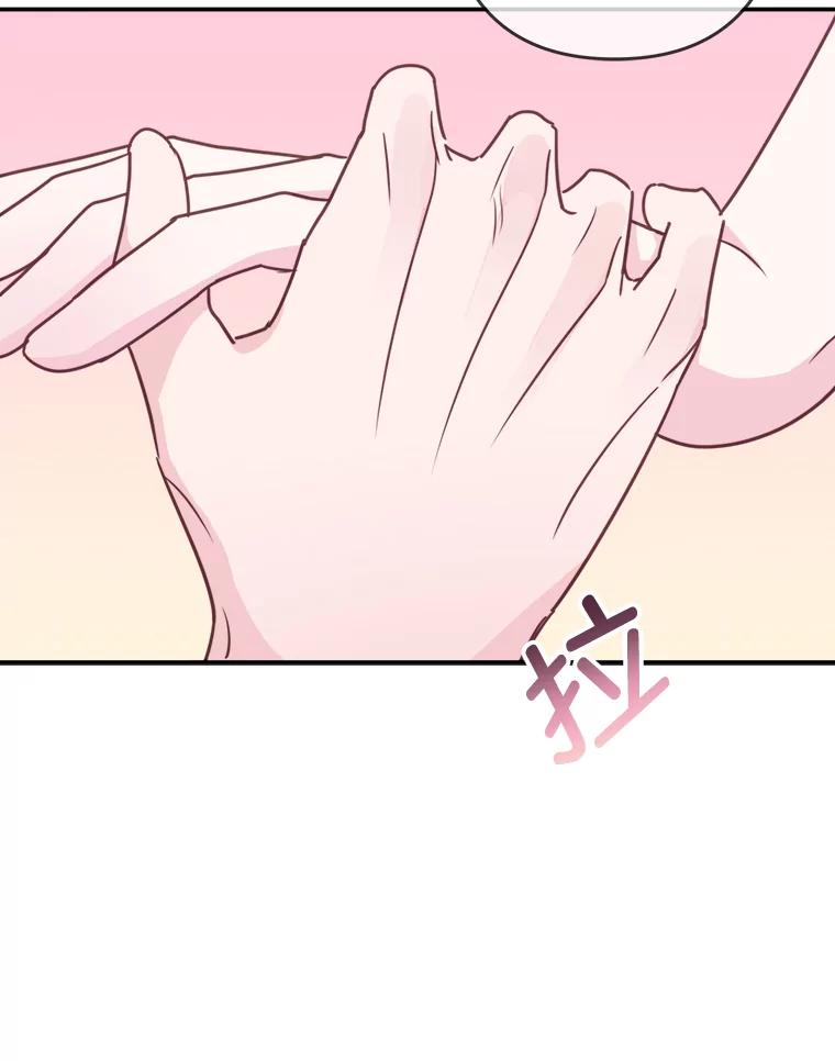 《奇怪的邻居》34.手背吻 第46页