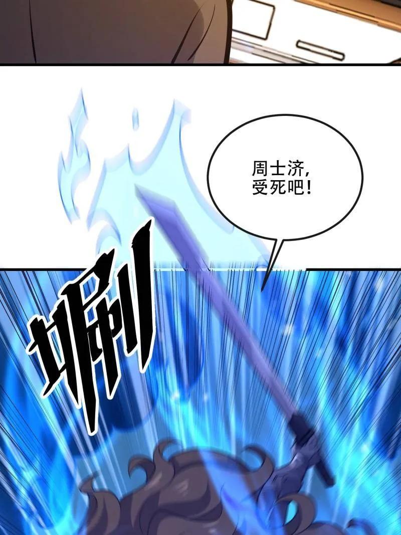 第一序列 第545话 544 周氏覆灭 第63页