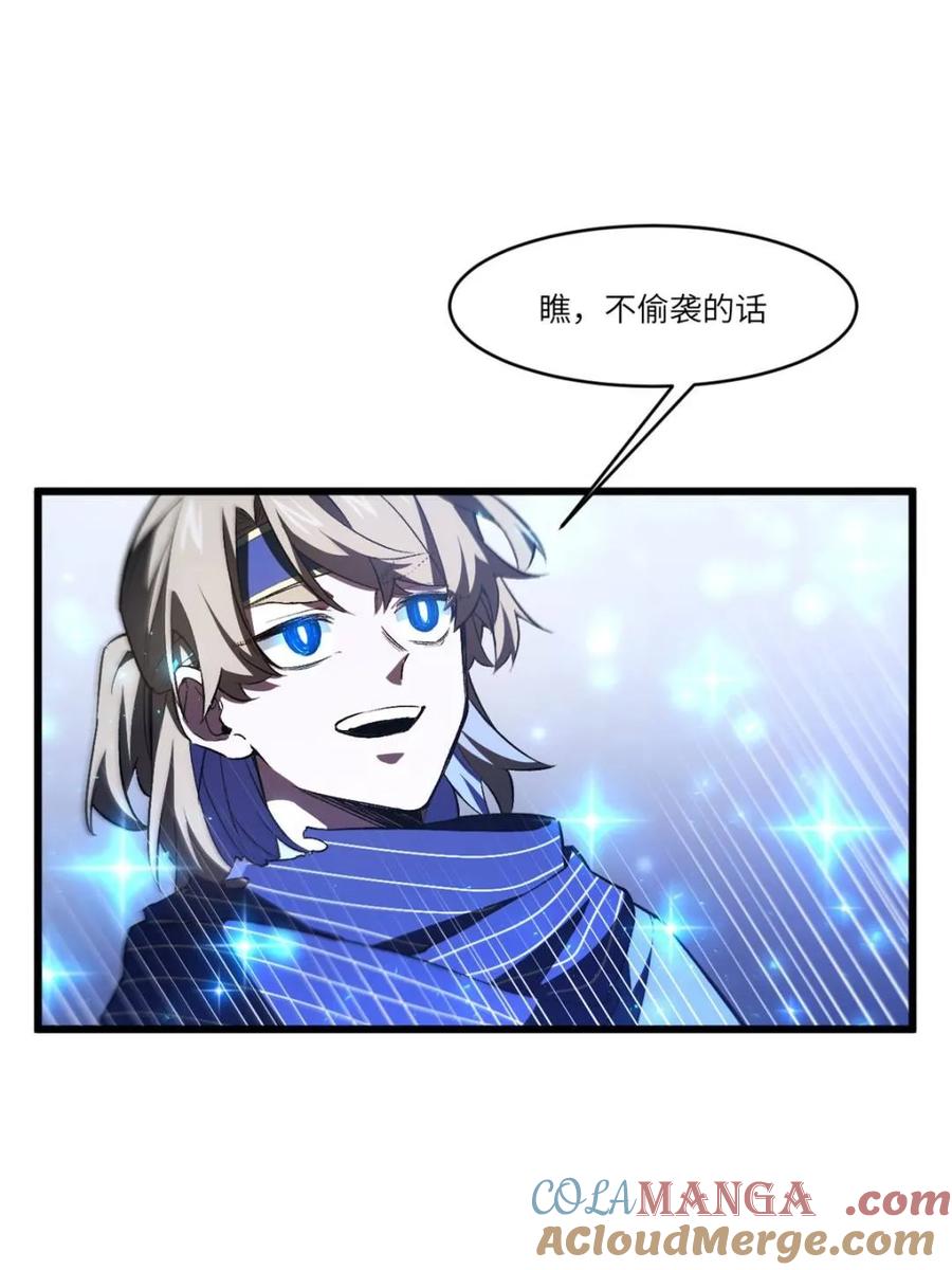 《开局签到荒古圣体》第95话 94 第105页