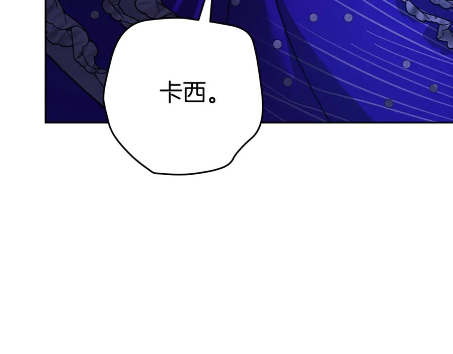 《这个婚反正也要完蛋》第二季完结话 第226页