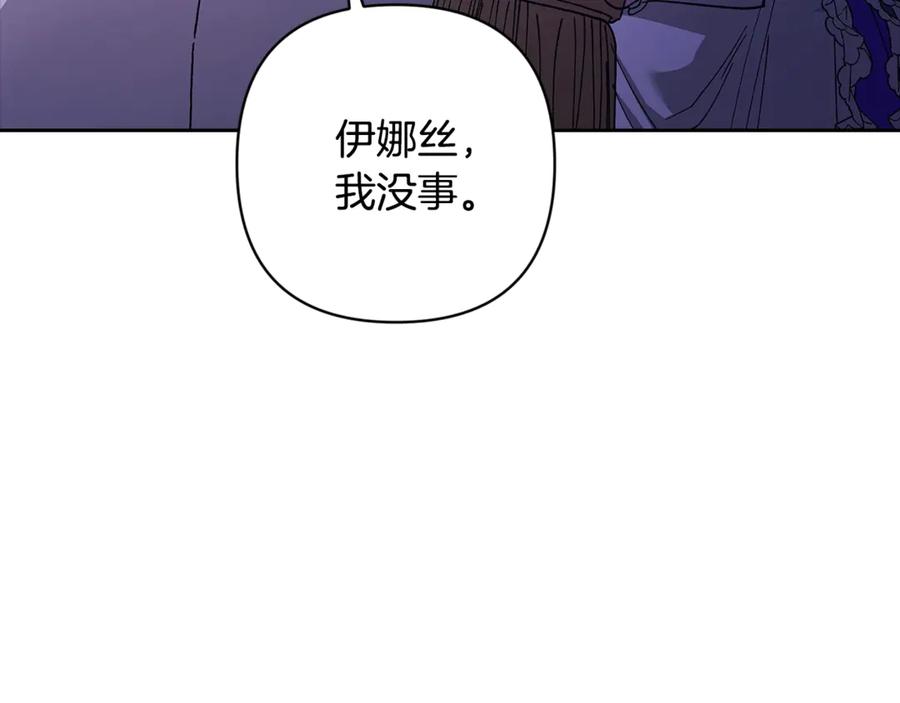 《这个婚反正也要完蛋》第二季完结话 第223页