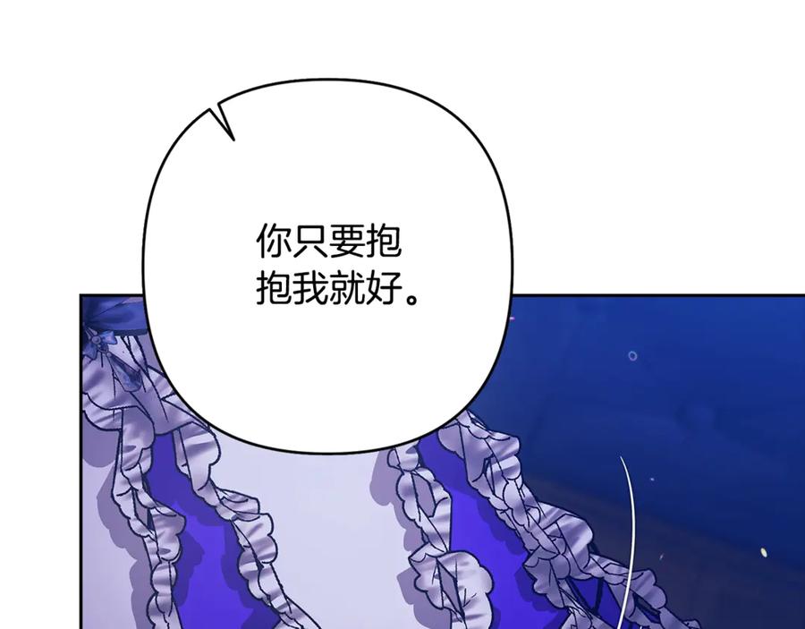 《这个婚反正也要完蛋》第二季完结话 第224页