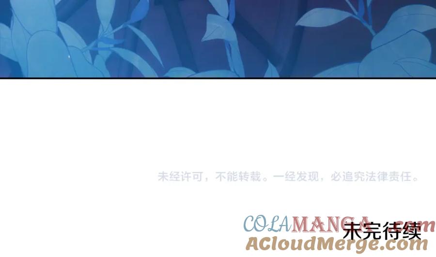 《这个婚反正也要完蛋》第二季完结话 第241页