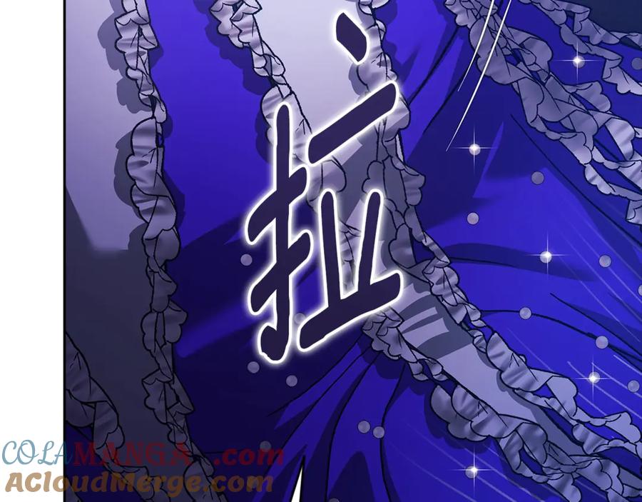 《这个婚反正也要完蛋》第二季完结话 第225页