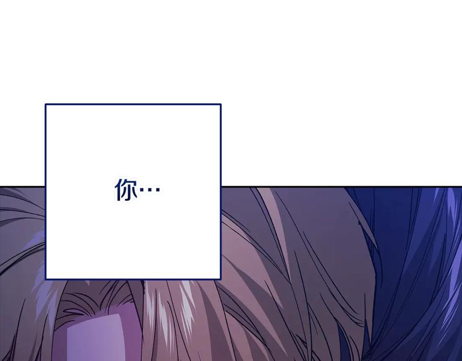 《这个婚反正也要完蛋》第二季完结话 第234页