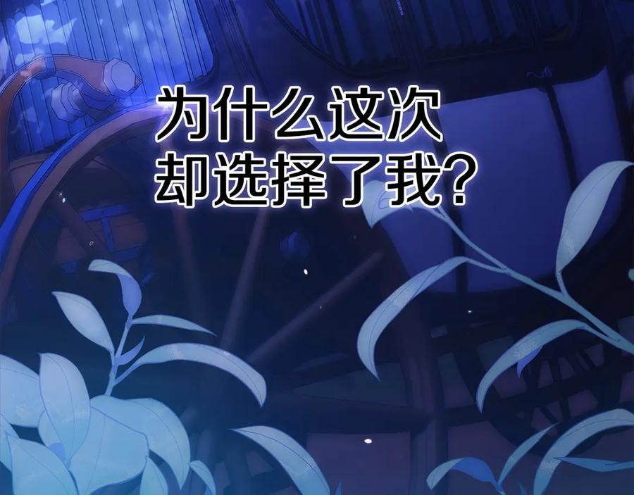 《这个婚反正也要完蛋》第二季完结话 第240页